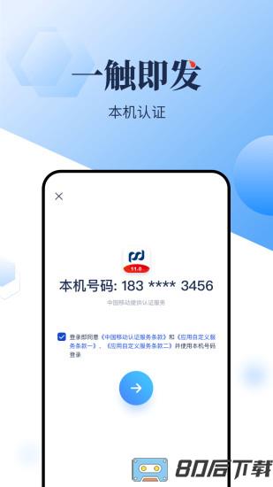 浦发银行app