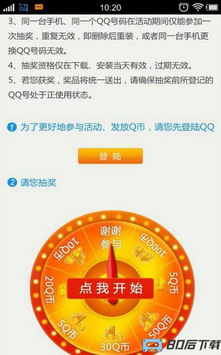 QQ浏览器视频播霸
