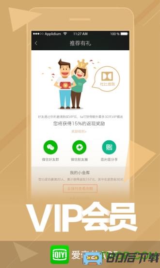 爱奇艺视频助手插件手机版
