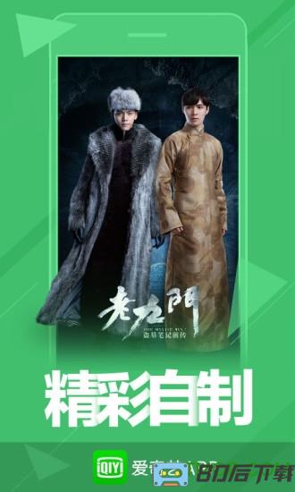 爱奇艺视频助手插件手机版