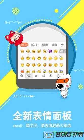 手机搜狗输入法智慧版