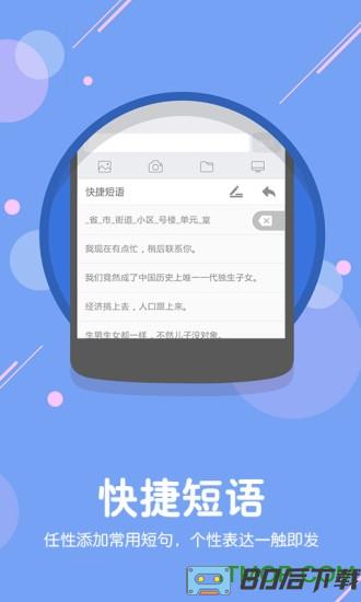 手机搜狗输入法智慧版