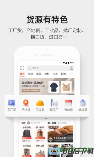 阿里巴巴手机版
