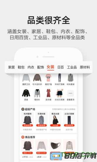 阿里巴巴手机版