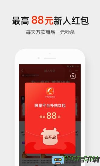 阿里巴巴手机版