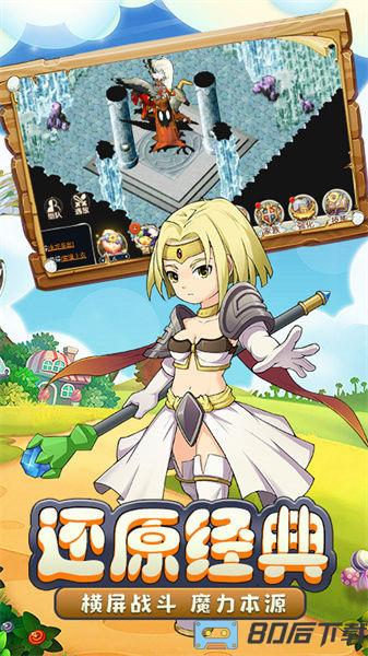 魔力宝贝回忆哔哩哔哩版