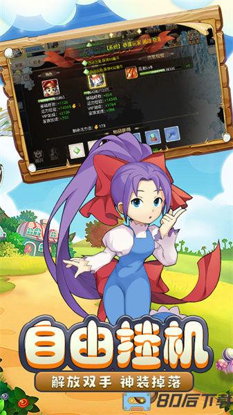 魔力宝贝回忆哔哩哔哩版