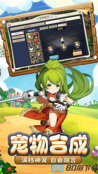 魔力宝贝回忆哔哩哔哩版