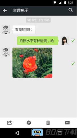 微信官方版本
