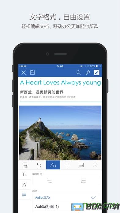 手机WPS修改版