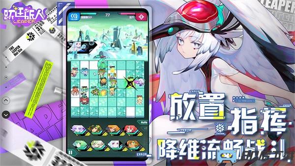 跃迁旅人重构版