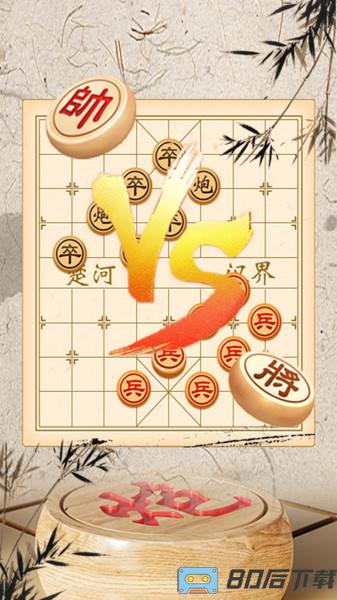象棋大师残局对弈