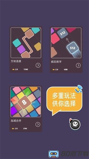 2048大合集最新版