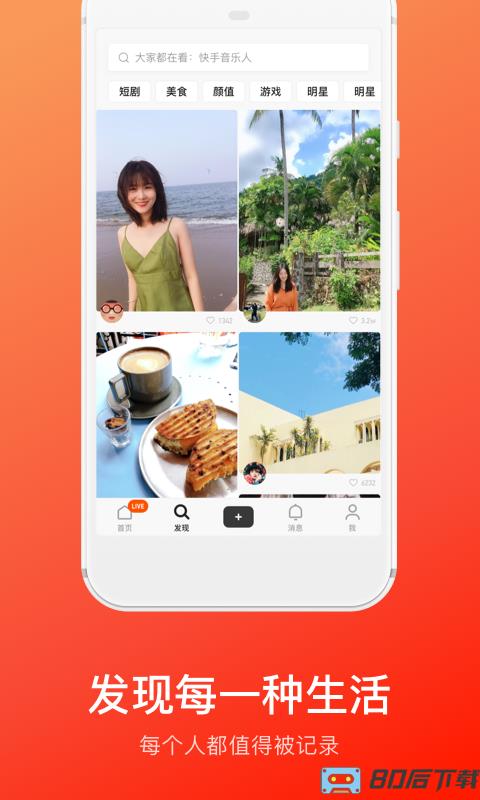 快手2024历史版本