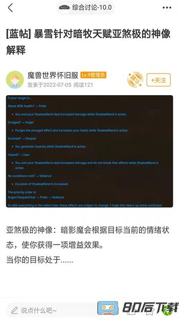 魔兽玩家社区