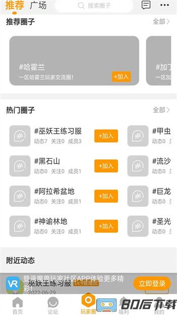 魔兽玩家社区