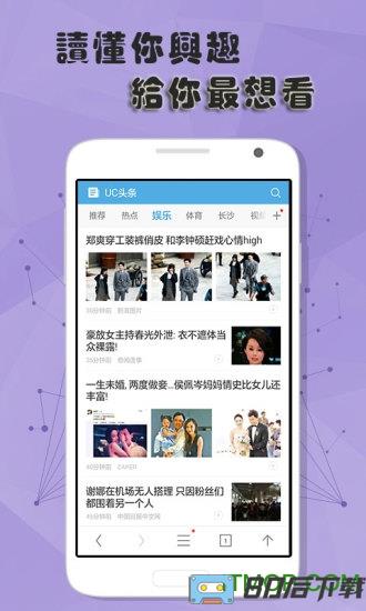 UC浏览器4g版本