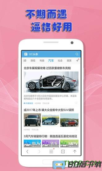 uc浏览嚣4g版本