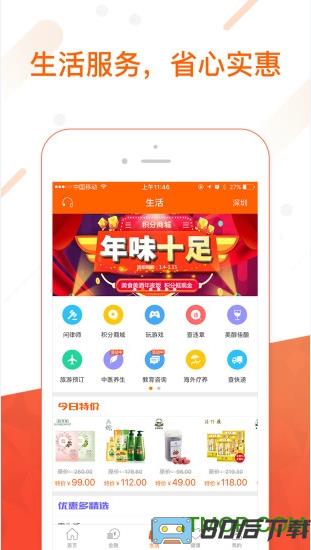 平安宝典软件