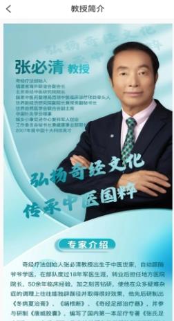 国运奇经