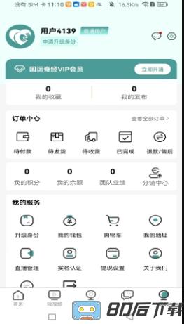 国运奇经