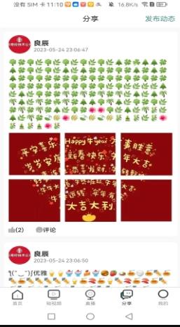 国运奇经