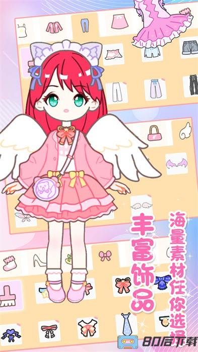 装扮迷你少女换装