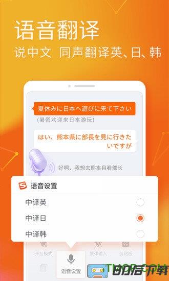 搜狗输入法手机版2024