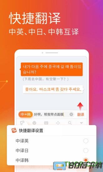 搜狗输入法手机版2024