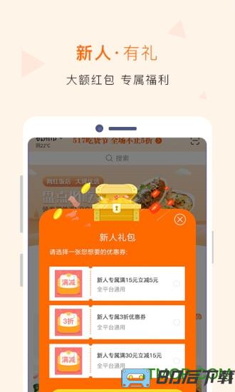 中国建行生活app