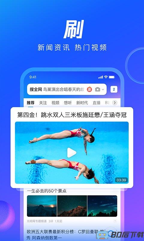 QQ浏览器新春贺岁版