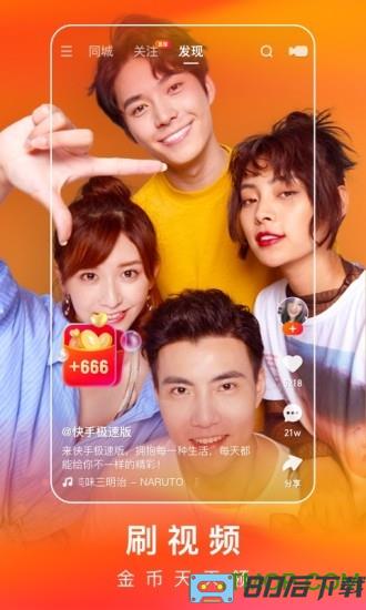 2024快手极速版赚钱app