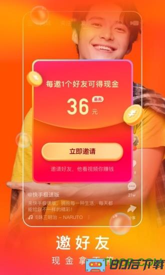 2024快手极速版赚钱app