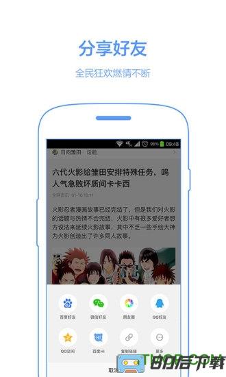 百度搜索app