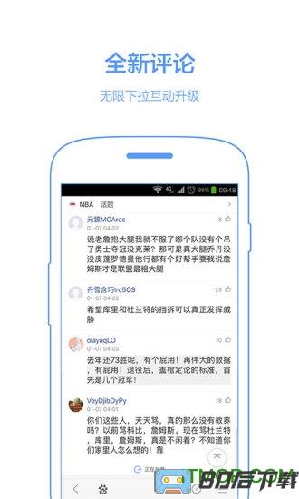 百度搜索app