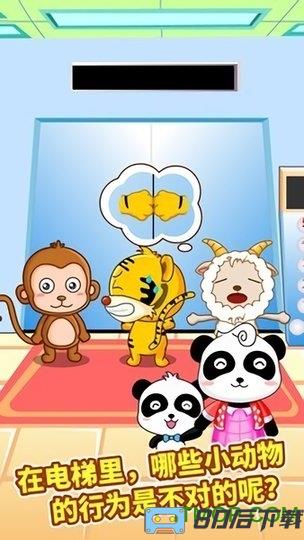 宝宝安全出行游戏