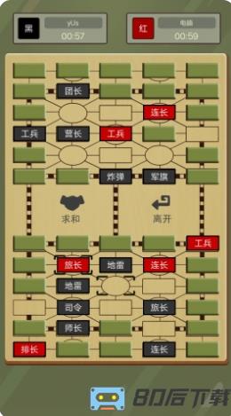 二国军棋HD
