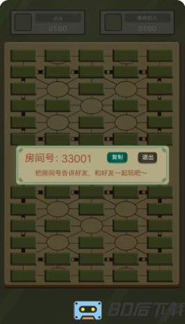二国军棋HD