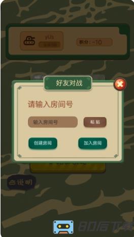 二国军棋HD