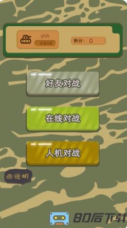二国军棋HD
