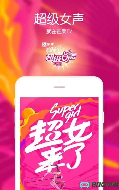芒果TV去广告清爽版