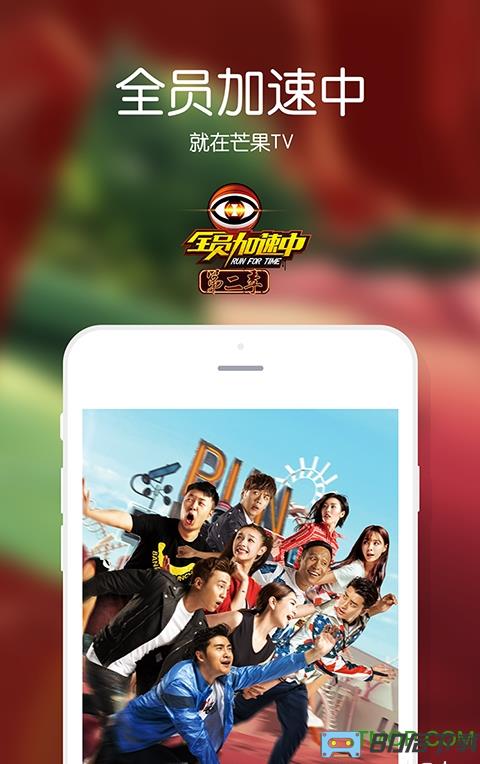 芒果TV去广告清爽版