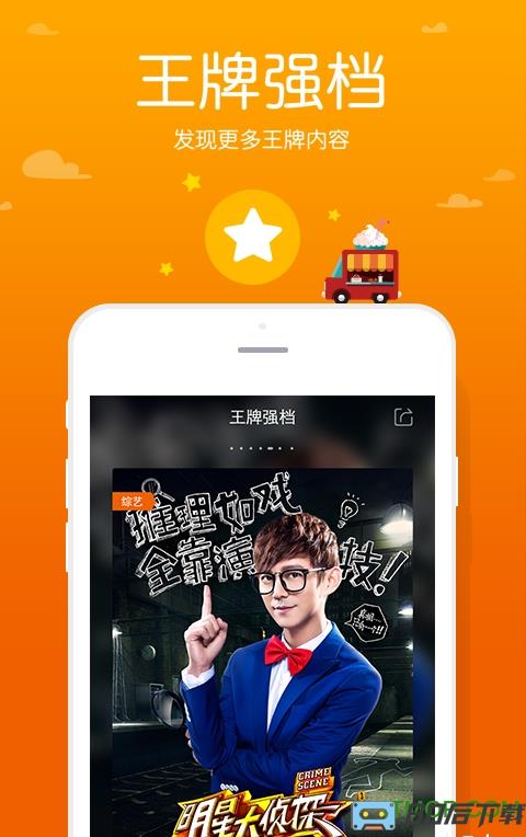 芒果TV去广告清爽版