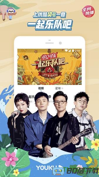 优酷视频经典版本