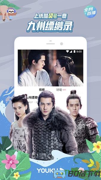 优酷经典版app