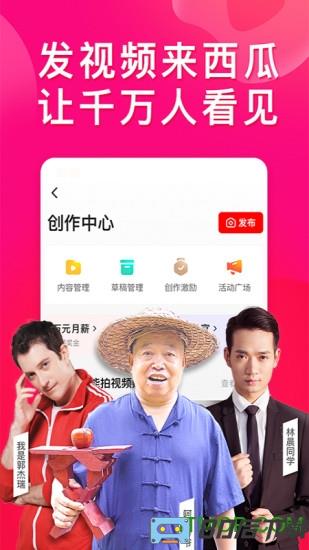 今日头条西瓜视频app最新版