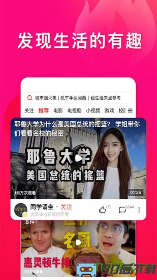 今日头条西瓜视频app最新版
