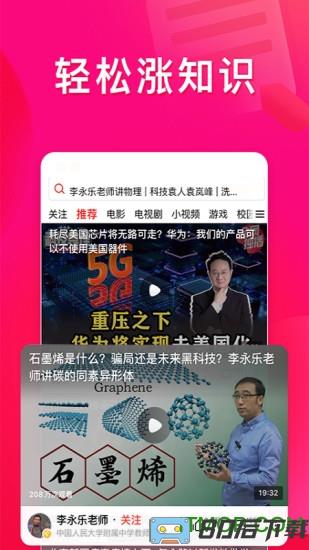 今日头条西瓜视频app最新版