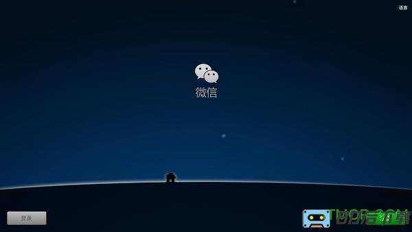 微信电视版apk