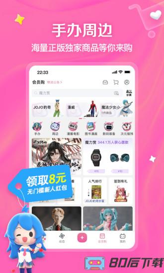 bilibili哔哩哔哩客户端